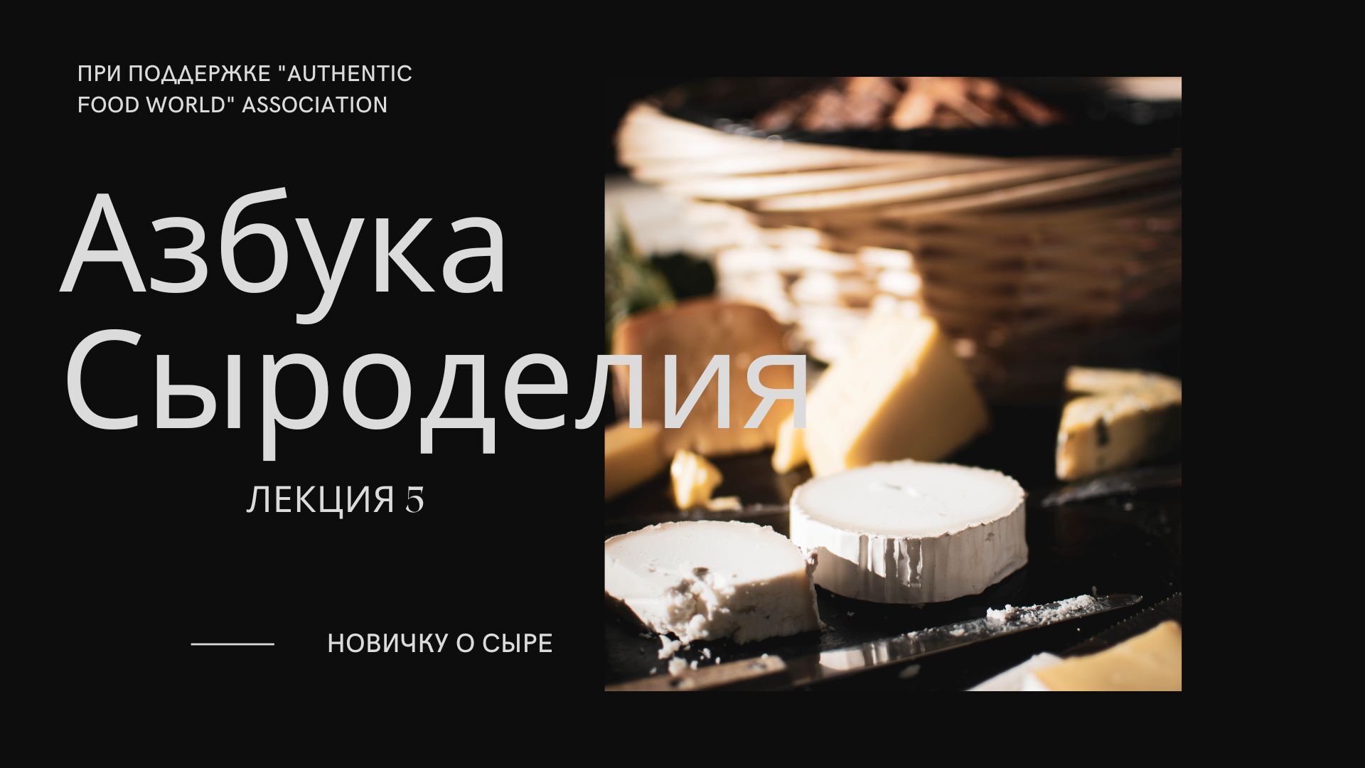 "Азбука сыроделия" -5- Кастрюля или сыроварня (до 50 литров) - СЕКРЕТЫ ...