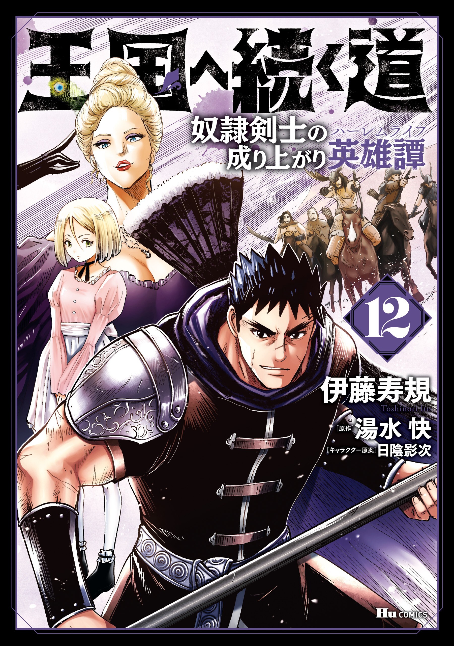 Road to kingdom 2024 рус саб