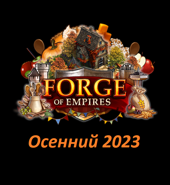 Событие годовщина фое 2024 Событие годовщина фое 2024