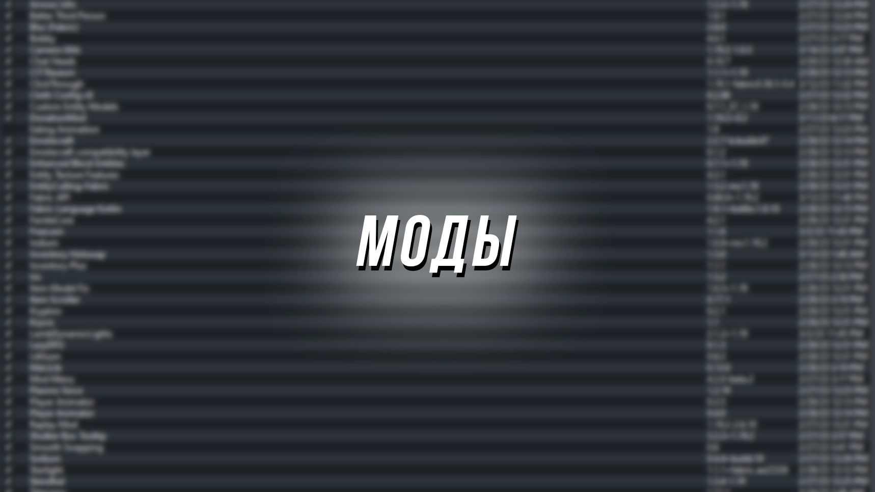 МОЯ СБОРКА МОДОВ НА 1.19.2 BEZ_LS Boosty
