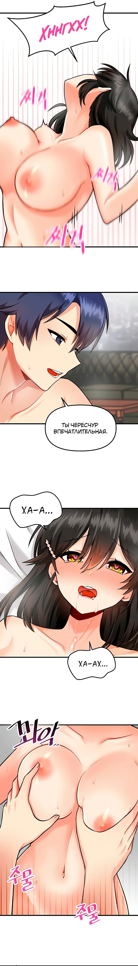 Одержим игрой ягаме. Одержимый академией ягаме 34. Одержимый академией ягаме 31. Одержимый академией ягаме. Одержимый академией ягами.