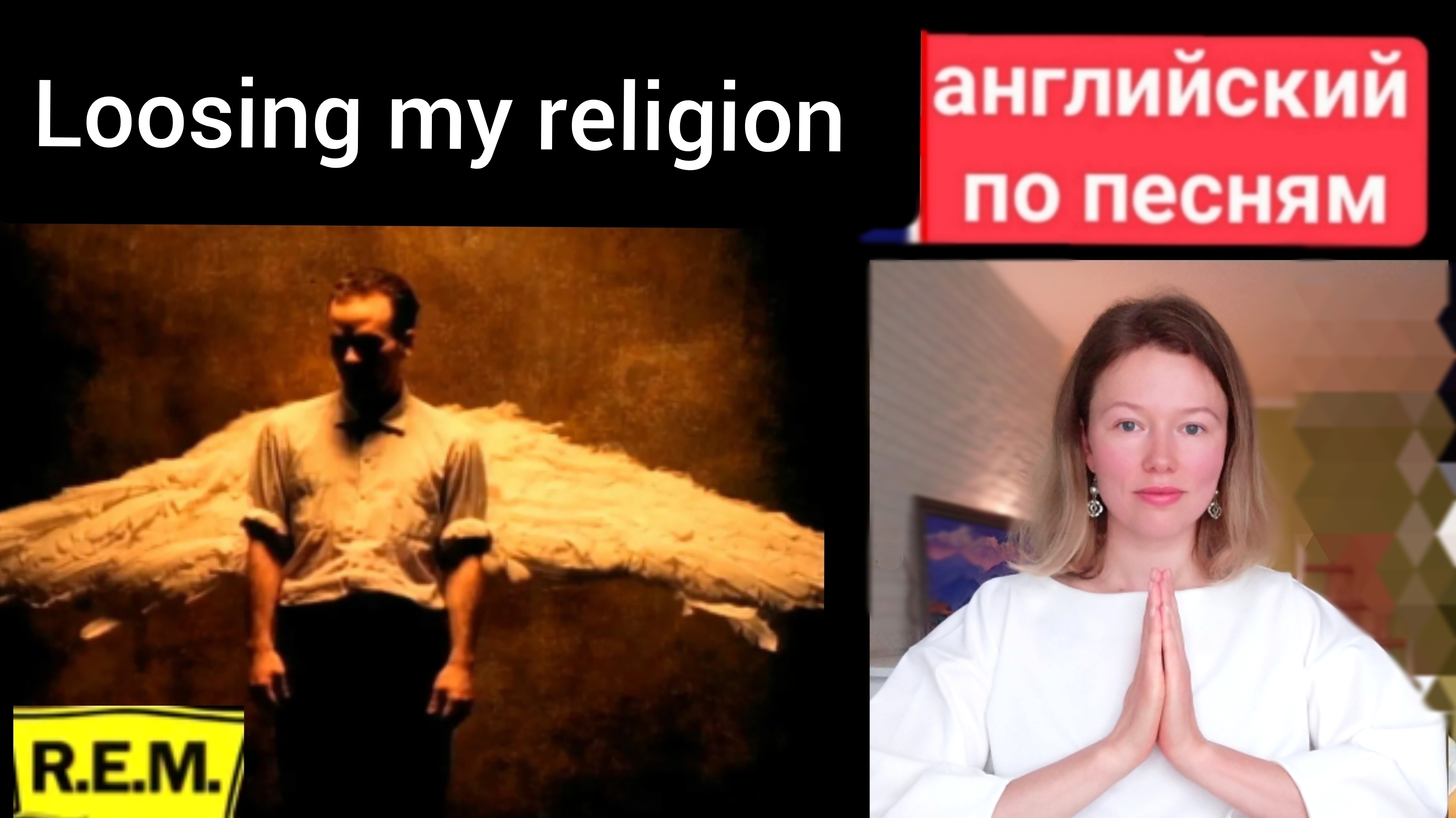 Lost my religion rem