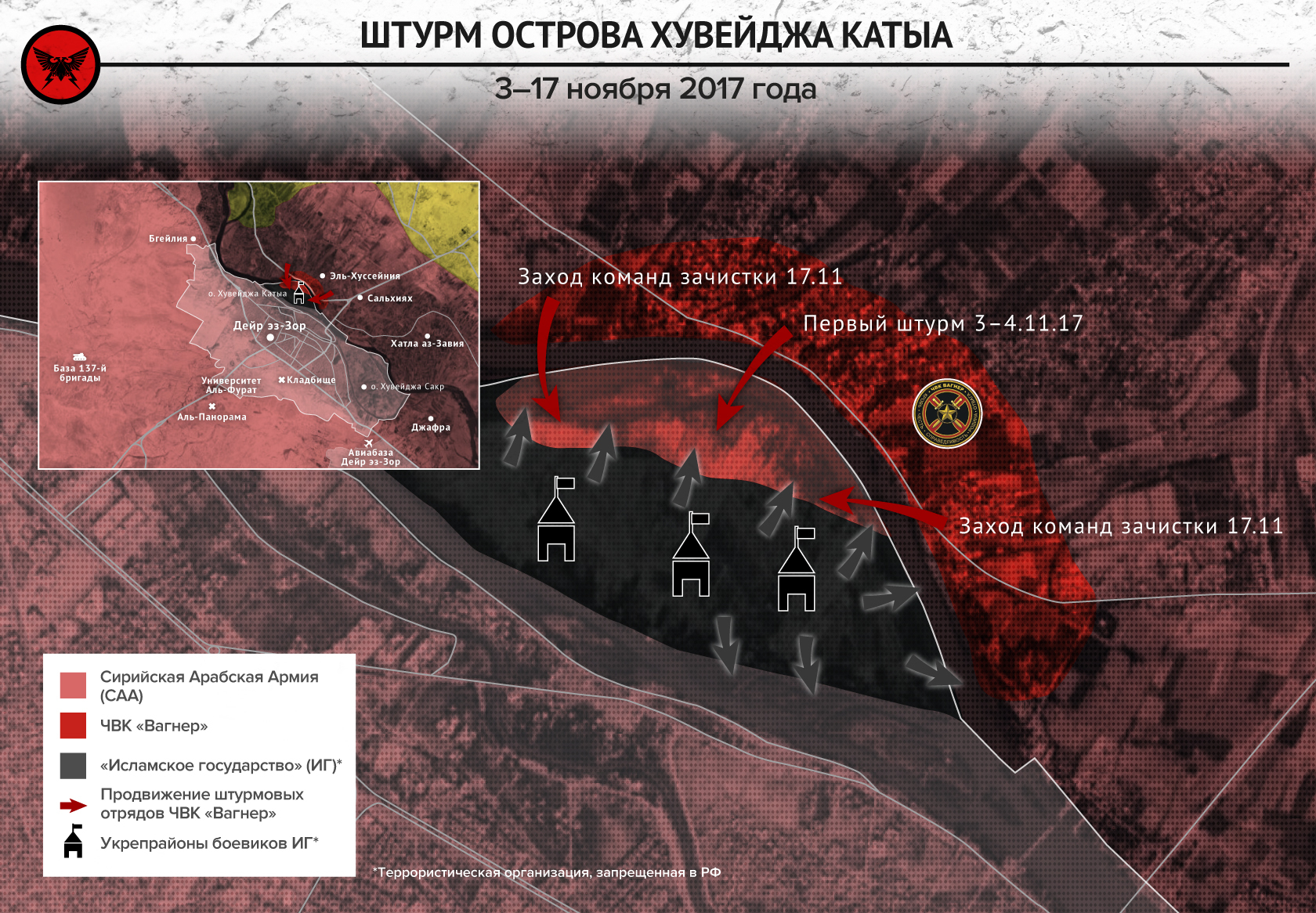 Как отряды ЧВК «Вагнер» выбили боевиков ИГ из последнего оплота в Дейр  эз-Зоре