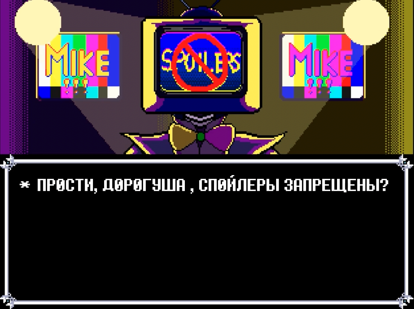 Спойлер видео это