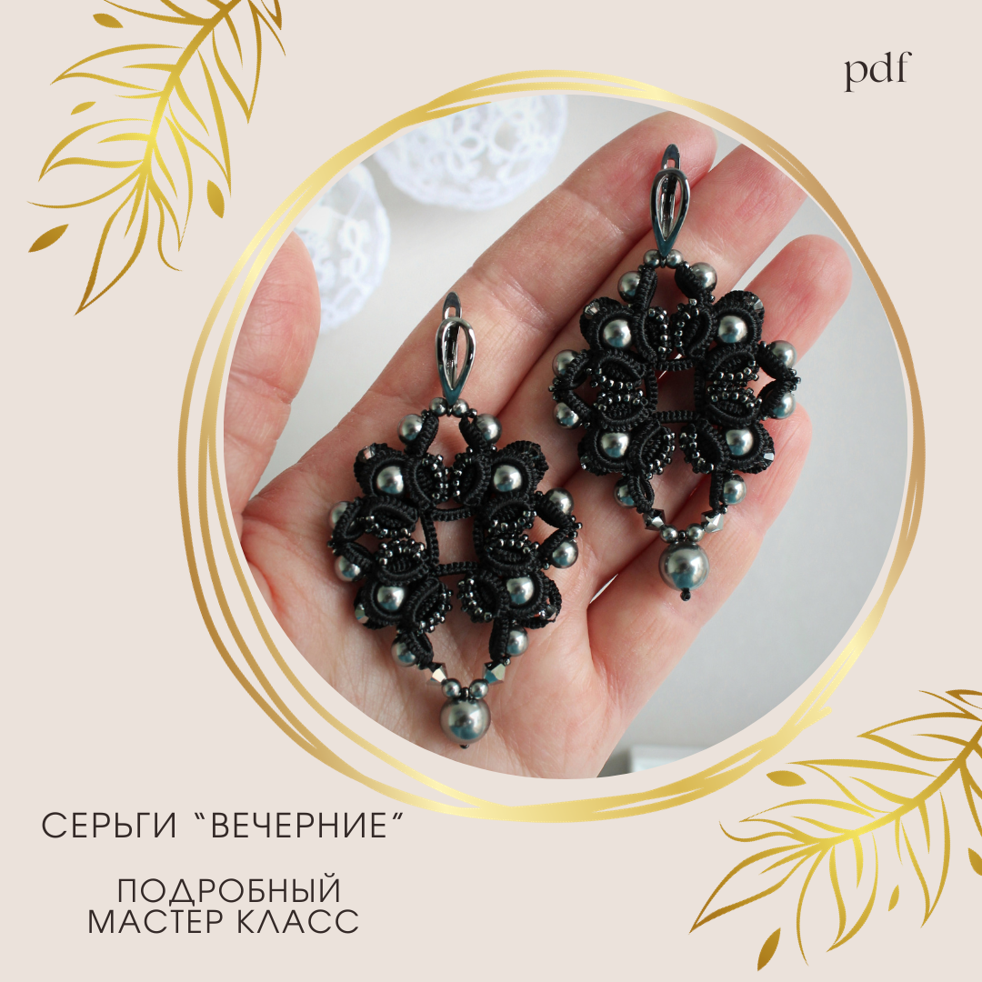 Мк серьги
