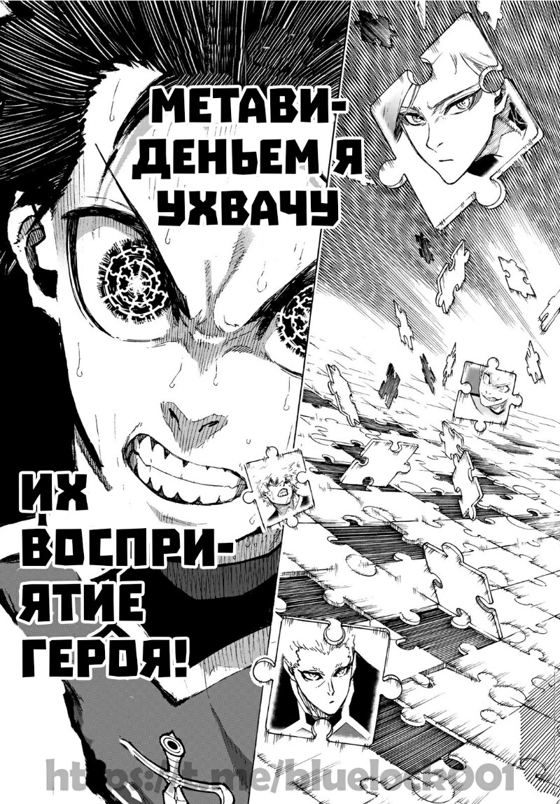 глава 197 - Blue Lock / manga | Boosty