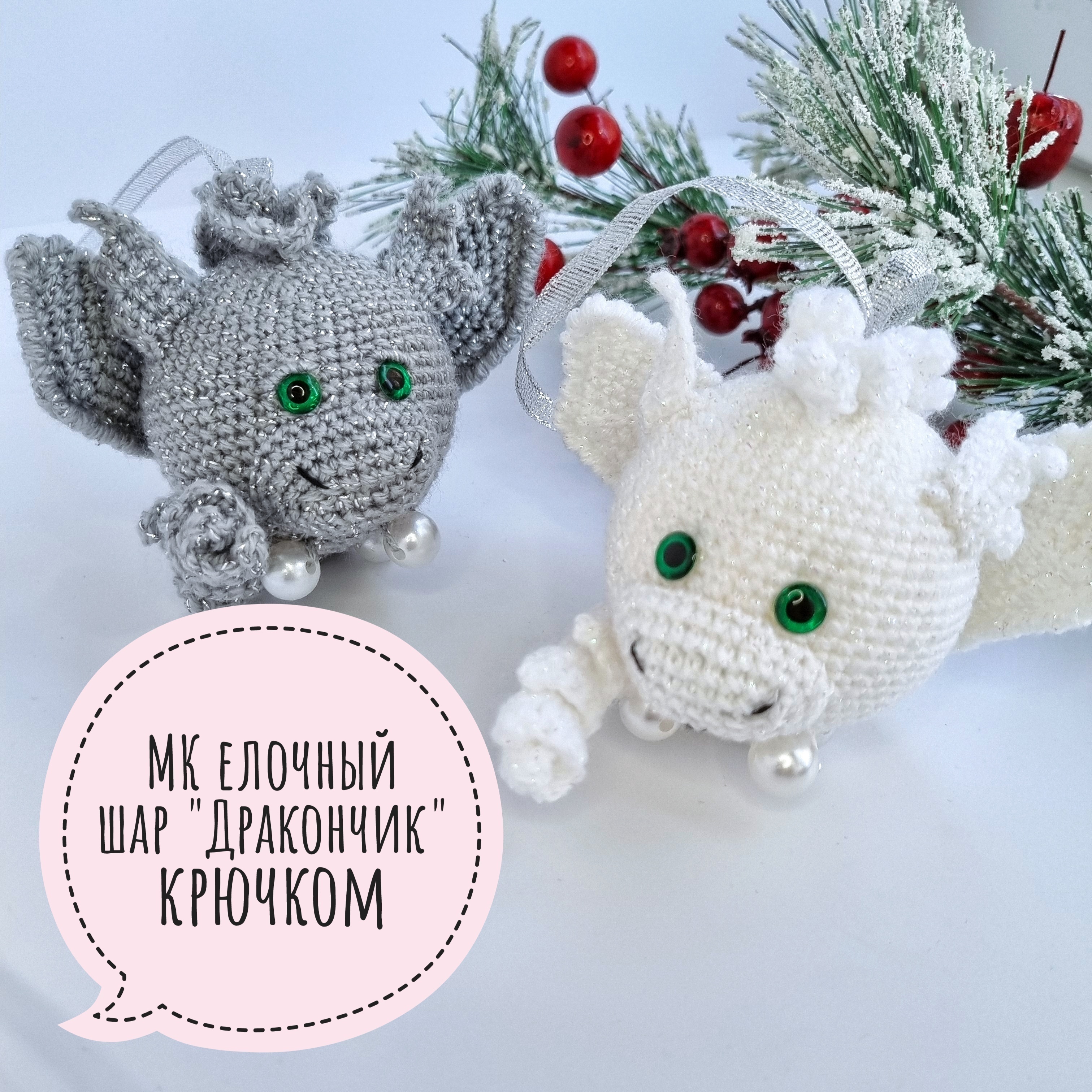 Как связать шар крючком