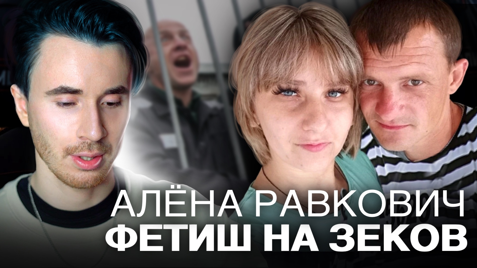 Ждули алена равкович после проекта