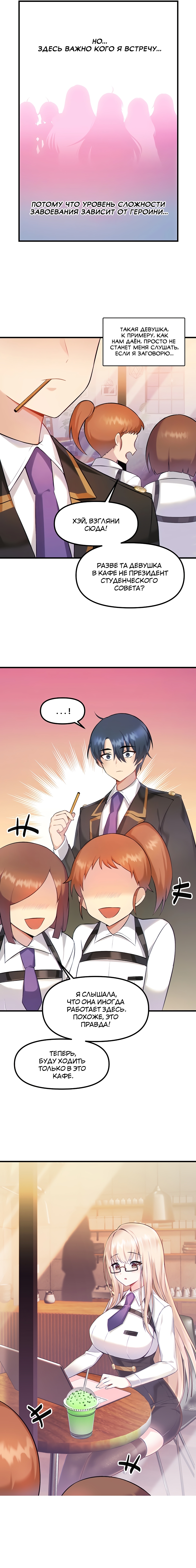 Brawling go манга. Манхва одержимый академией ягаме. Одержим игрой ягаме. Мой заклятый враг обладает супер силой поцелуй. Одержим игрой ягаме.