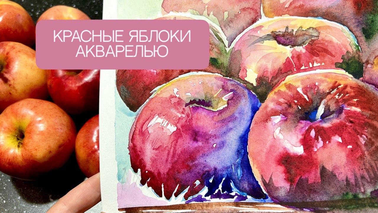 Мастер класс по рисованию акварелью