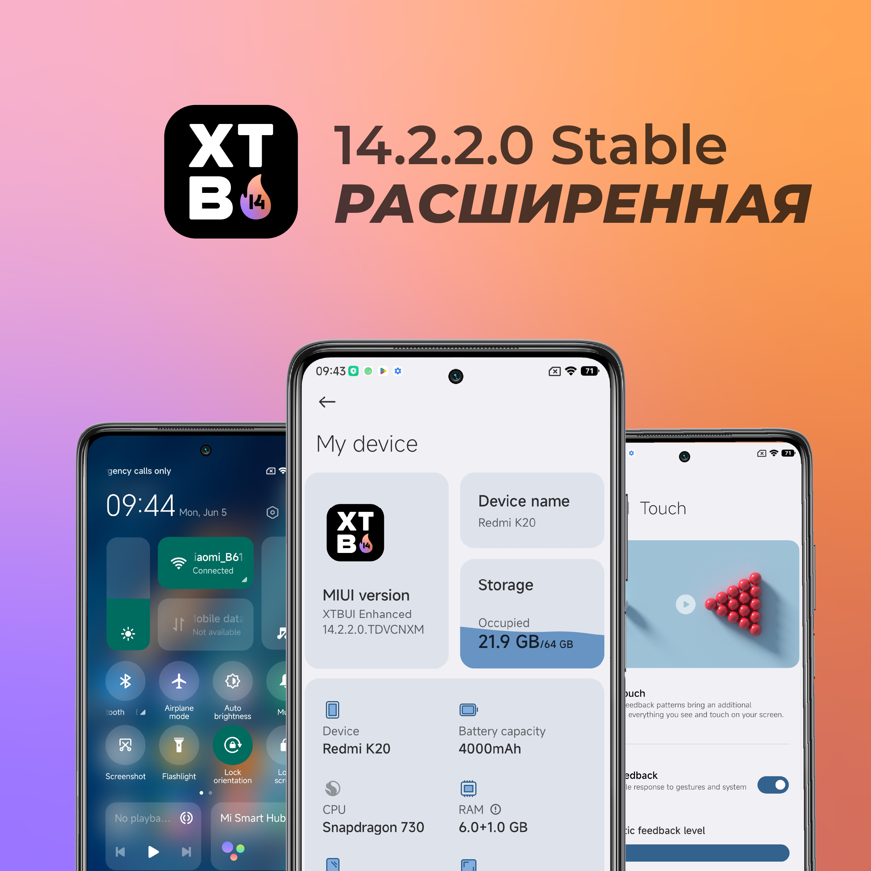 xtb-ui-enhanced-v14-2-2-0-stable-mi-9t-redmi-k20-xtb-ui-boosty