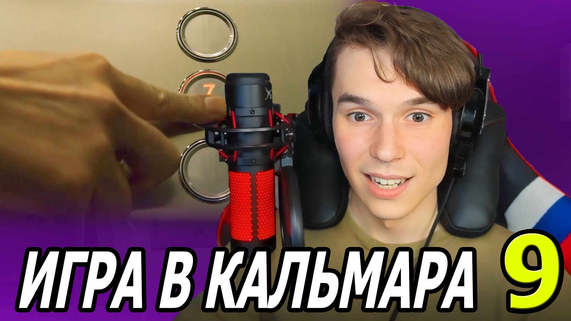 Дорама Игра в Кальмара | Серия 9 | ШОКИРУЮЩИЙ ФИНАЛ ! - Gllayme | Boosty