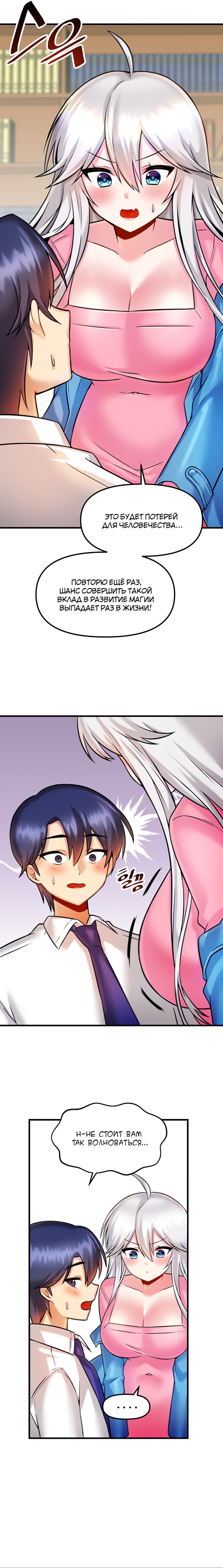 Одержимый академией ягаме 31. Одержим игрой ягаме. Одержимый академией ягаме / possessed by academy yagame: глава 35. Одержим игрой ягаме. Одержим игрой ягаме.