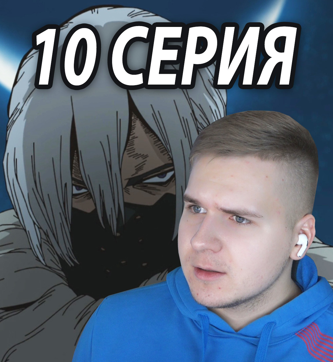 Реакция | Доктор Стоун 10 серия 2 сезон - DGD Rus | Boosty