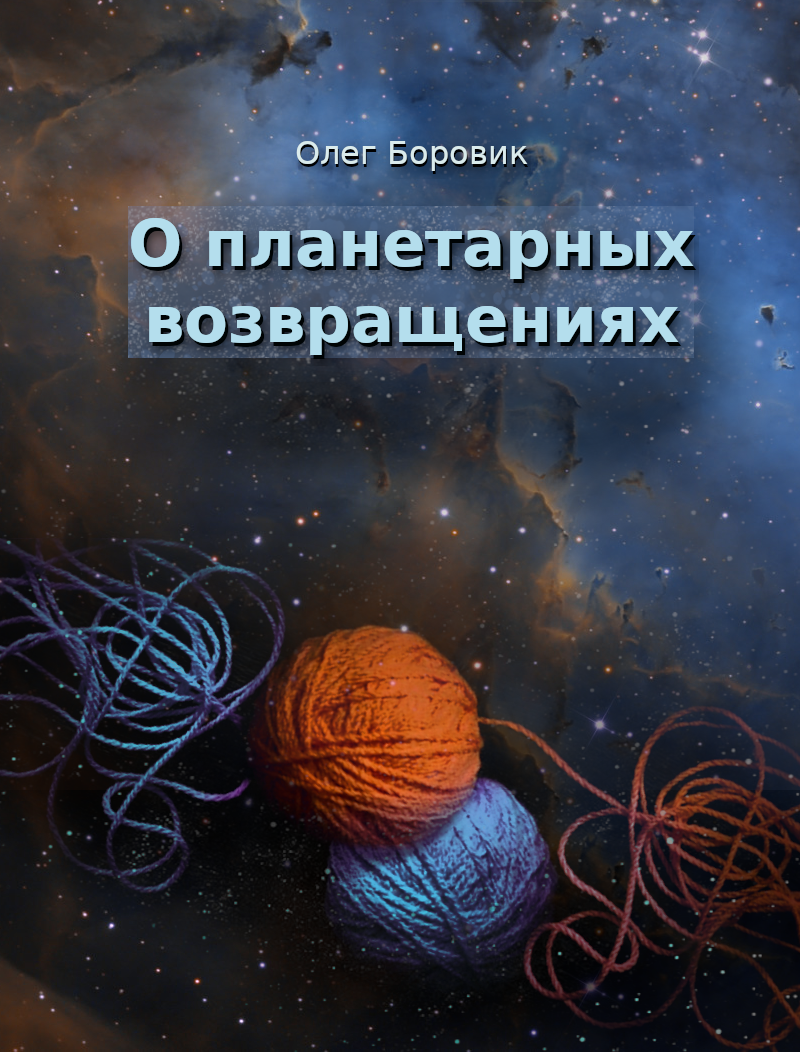 Карта на возвращение бывшего на заставку