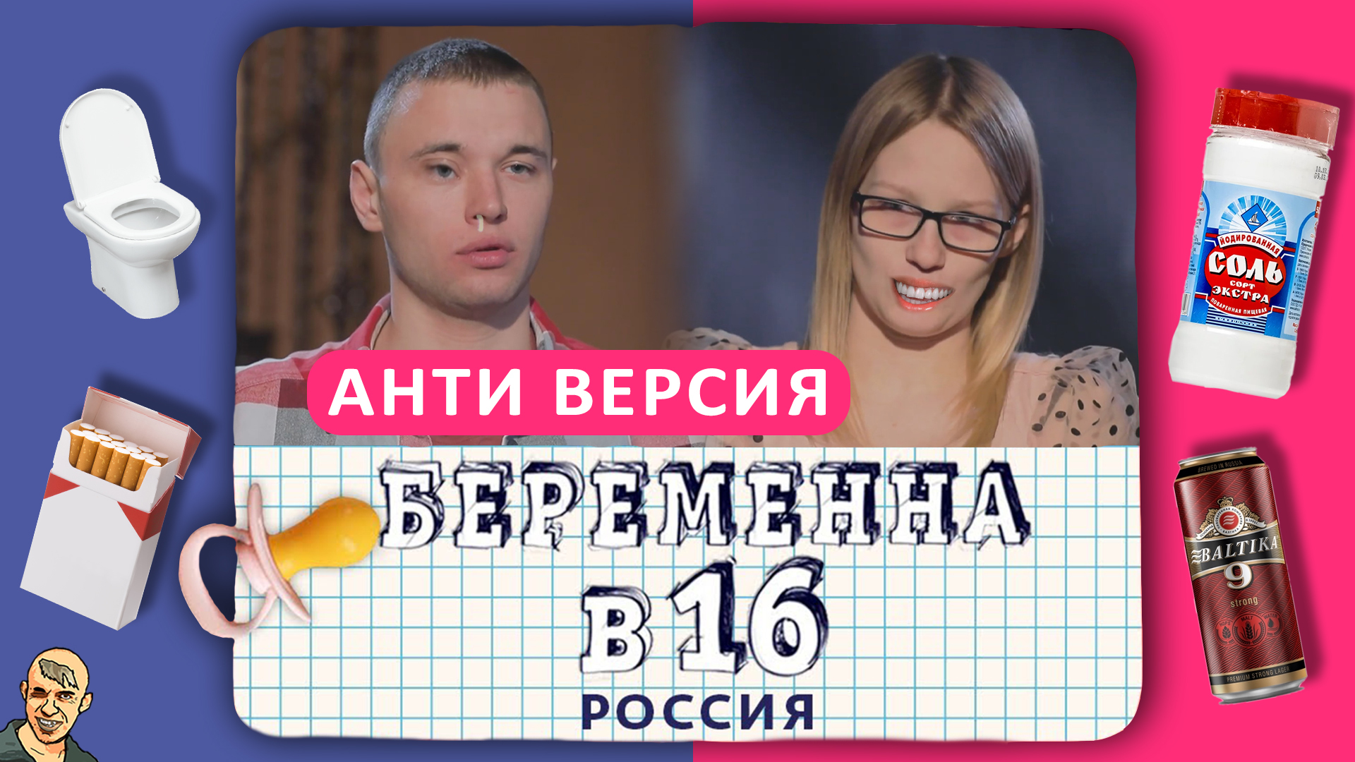 Заставка беременна в 16