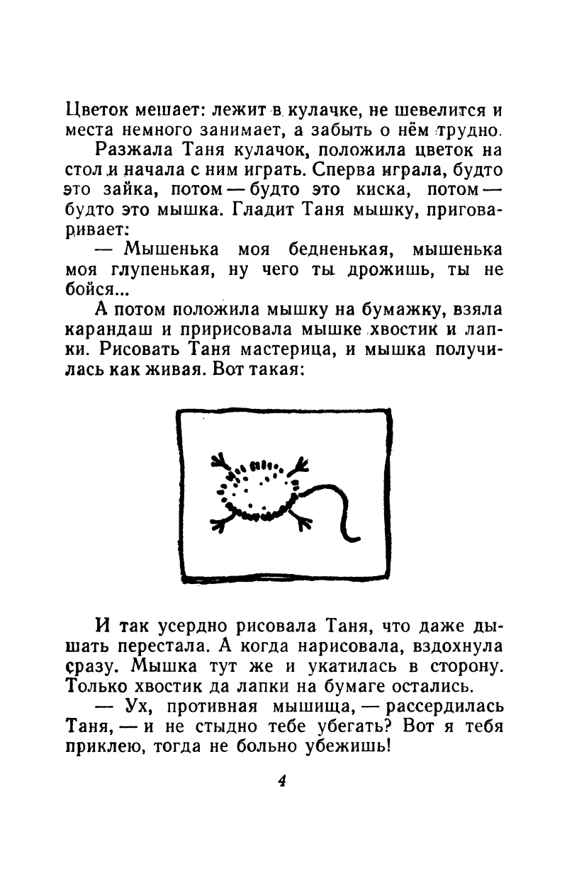 229. «Знай и умей» Андрей Сергеевич Некрасов Танины игрушки ИГРУШКИ СВОИМИ  РУКАМИ 1963г. - HANDMADEGURU | Boosty