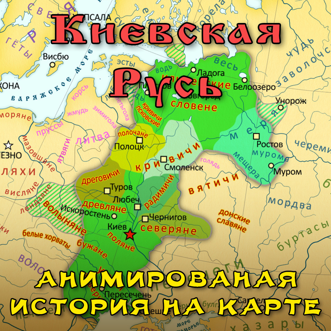 Каспийские походы русов