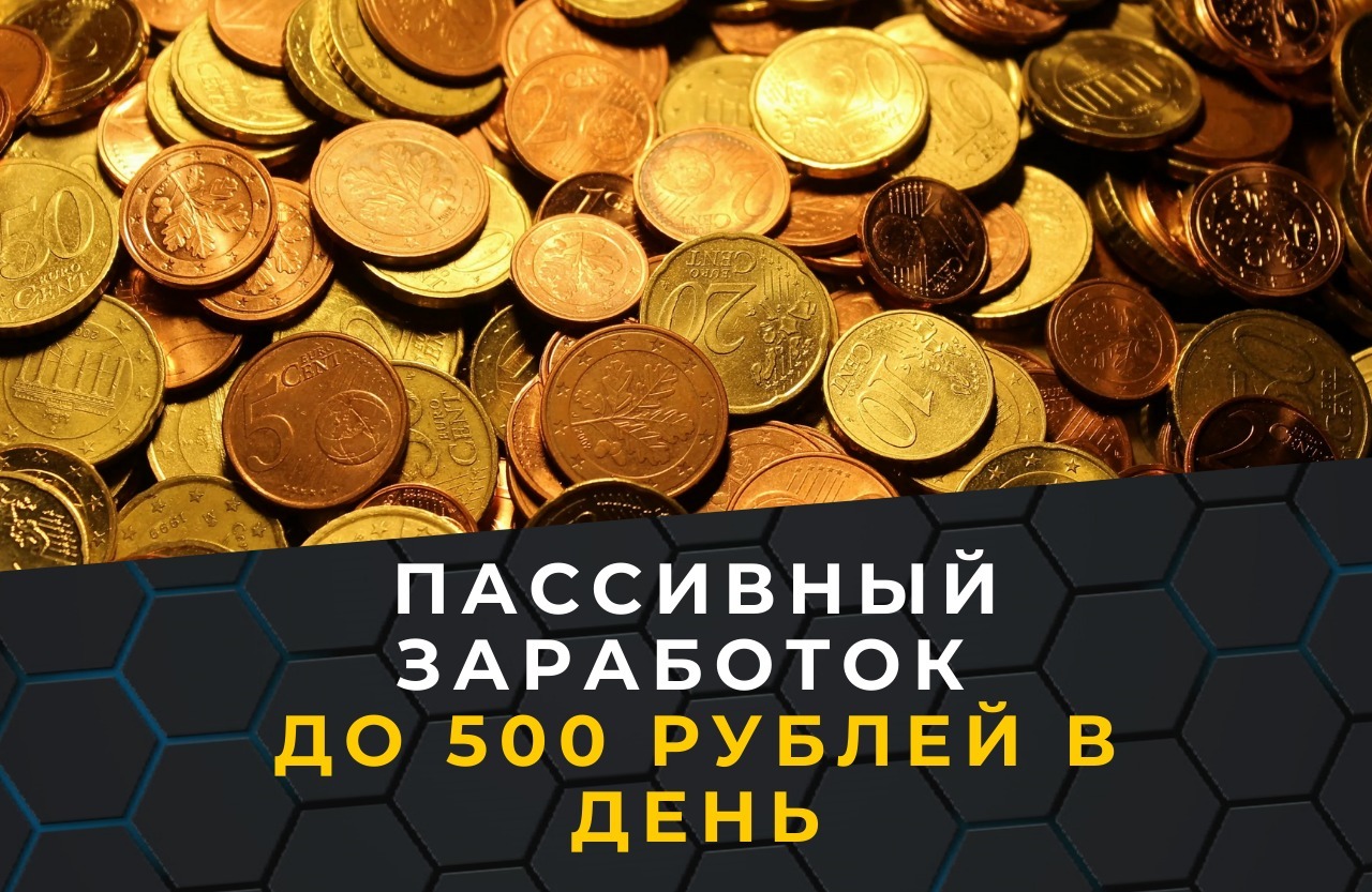 халявные 500 рублей на стим фото 114