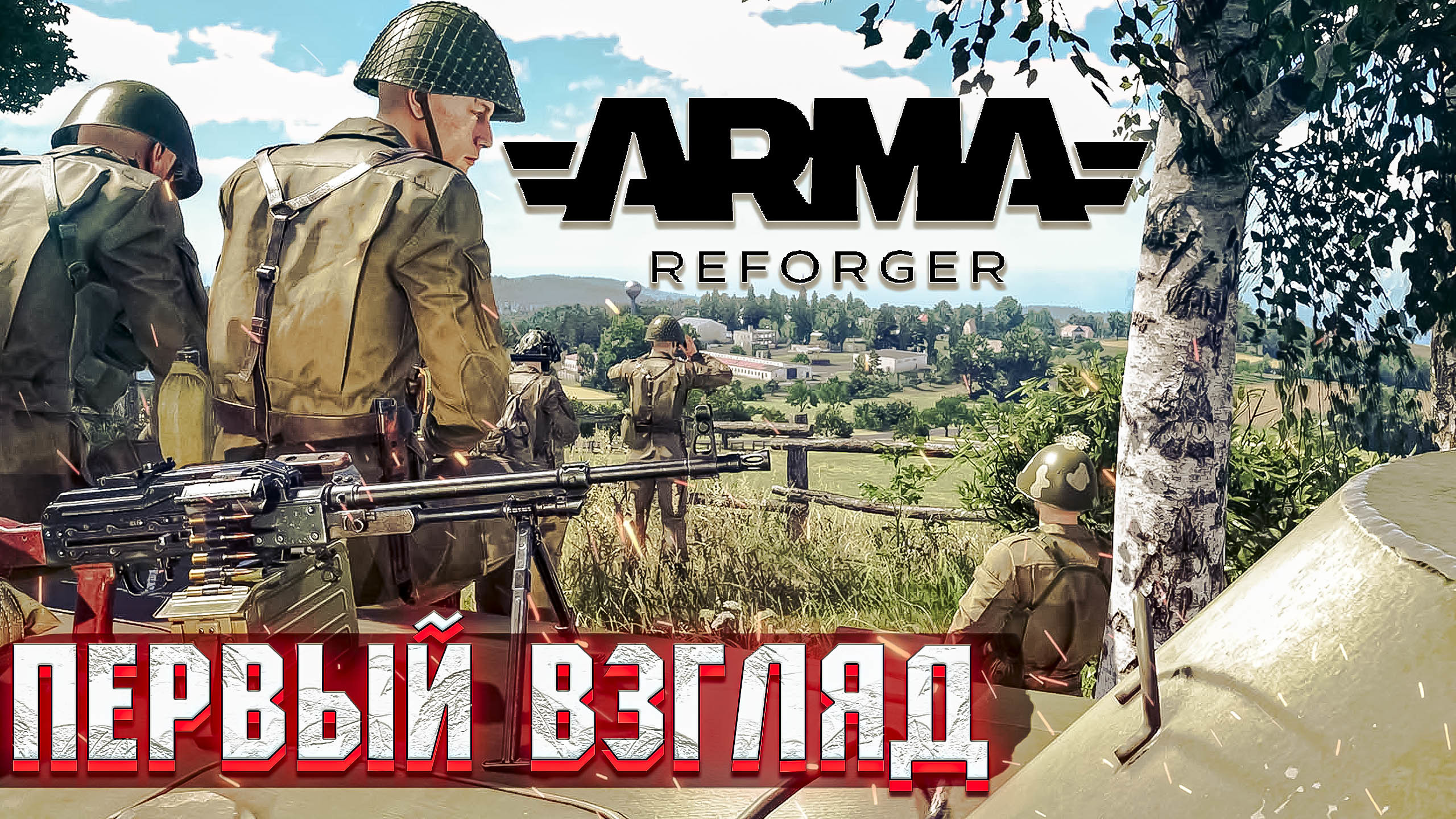 Arma reforged сервера. Арма Reforger. Arma Reforger геймплей. Arma Reforger техника. Arma Reforger Скриншоты.