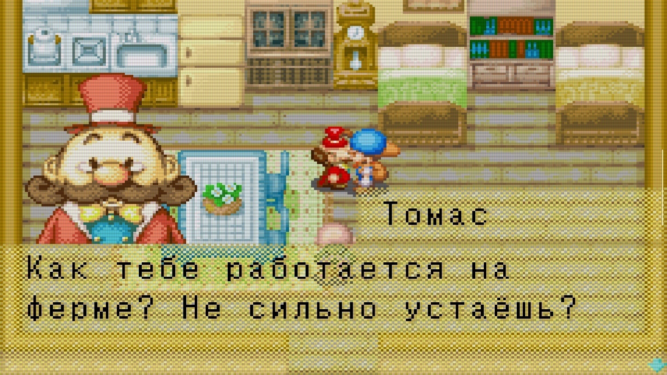 Перевод на русский GBA Harvest Moon: Friends of Mineral Town - [6squad] |  Boosty