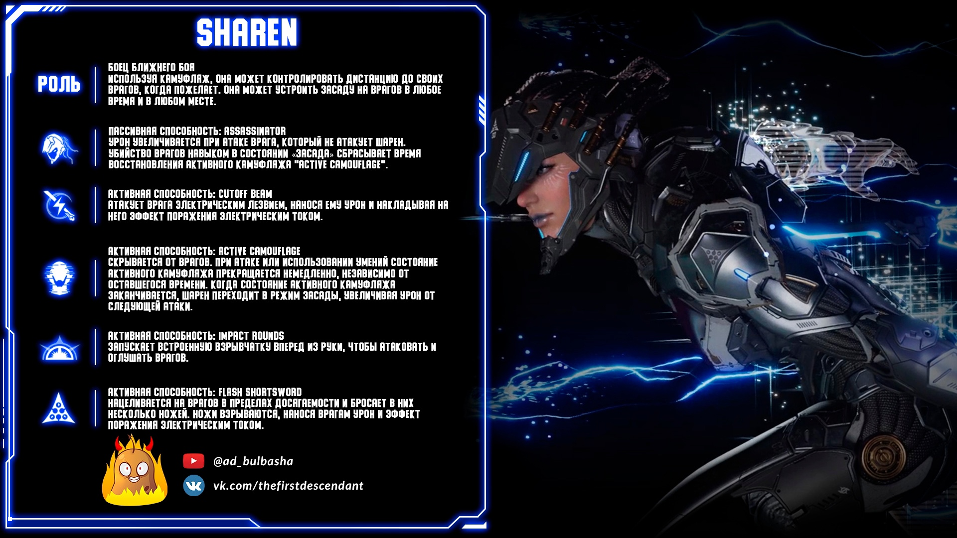 The first descendant ошибка ne 0100. The first descendant Sharen