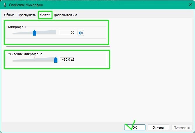 Микрофон в CS 1.6