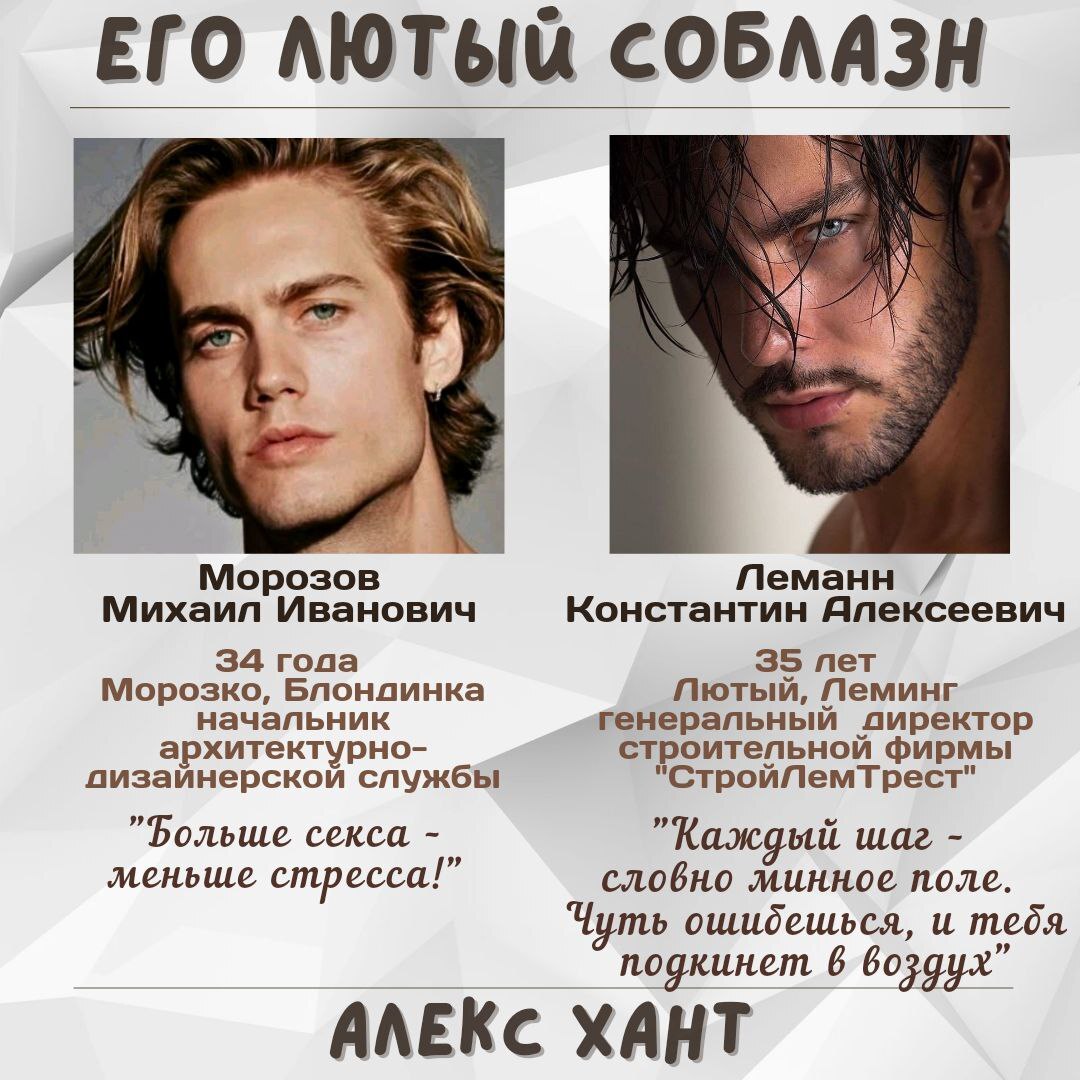 алекс лютый фанфики фото 37