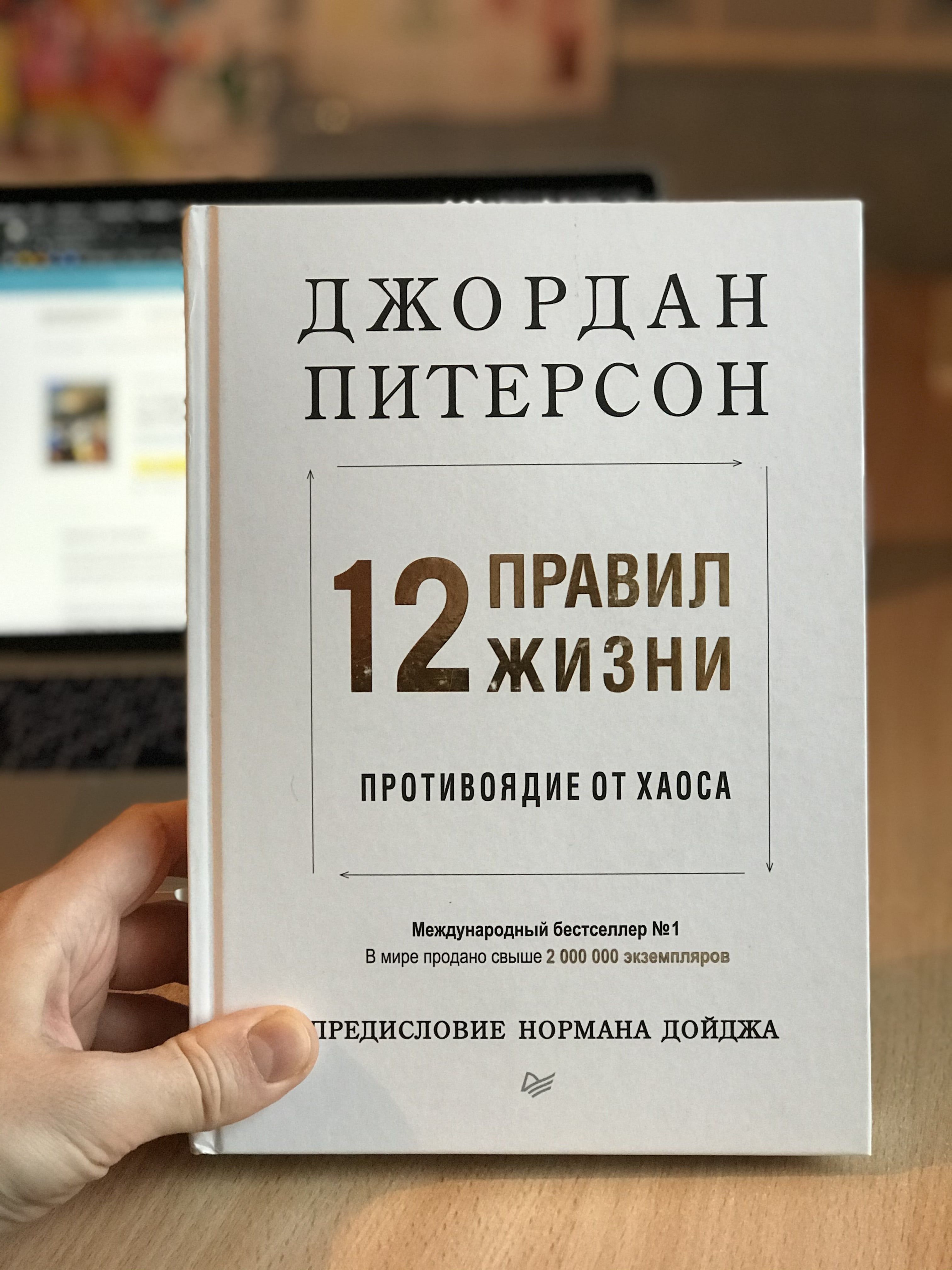 Книги правила джордана