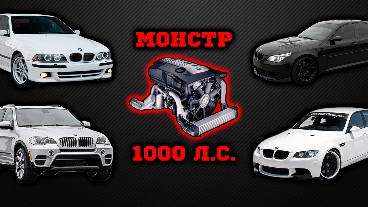 Почему двигатель М57 настолько мощный?! - Andy's Cars | Boosty