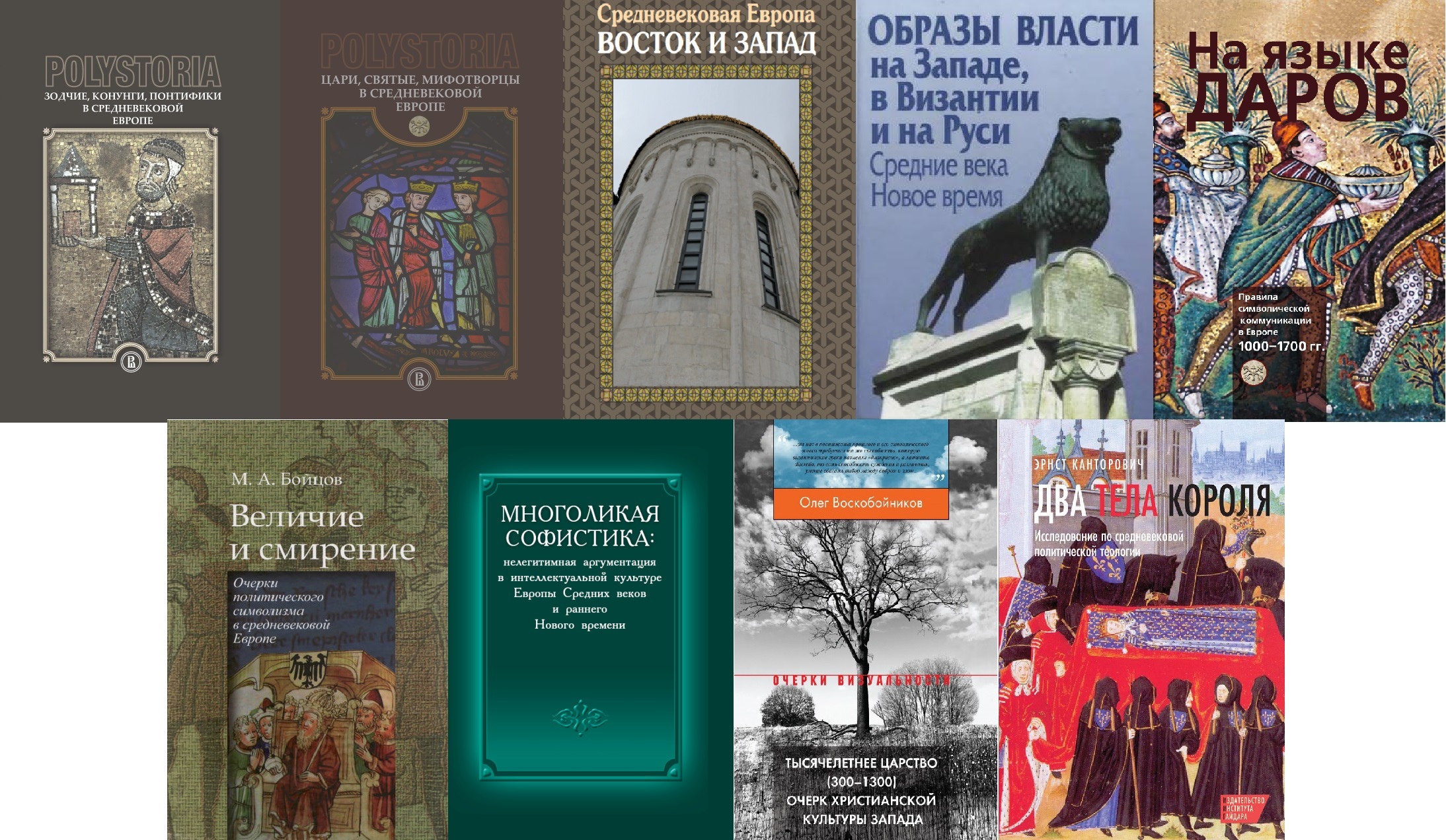 История Европы книга. Теология средневековой Европы. История древней Европы учебник. Средневековые книги мифы.