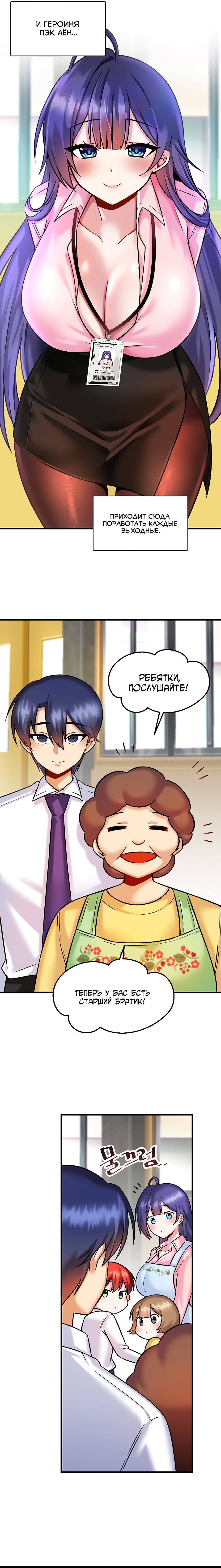 Манхва одержимый академией ягаме. Одержим игрой ягаме. Одержимый академией ягаме 37 глава. Possessed by academy yagame / одержимый академией ягаме. Манга одержимый академией.