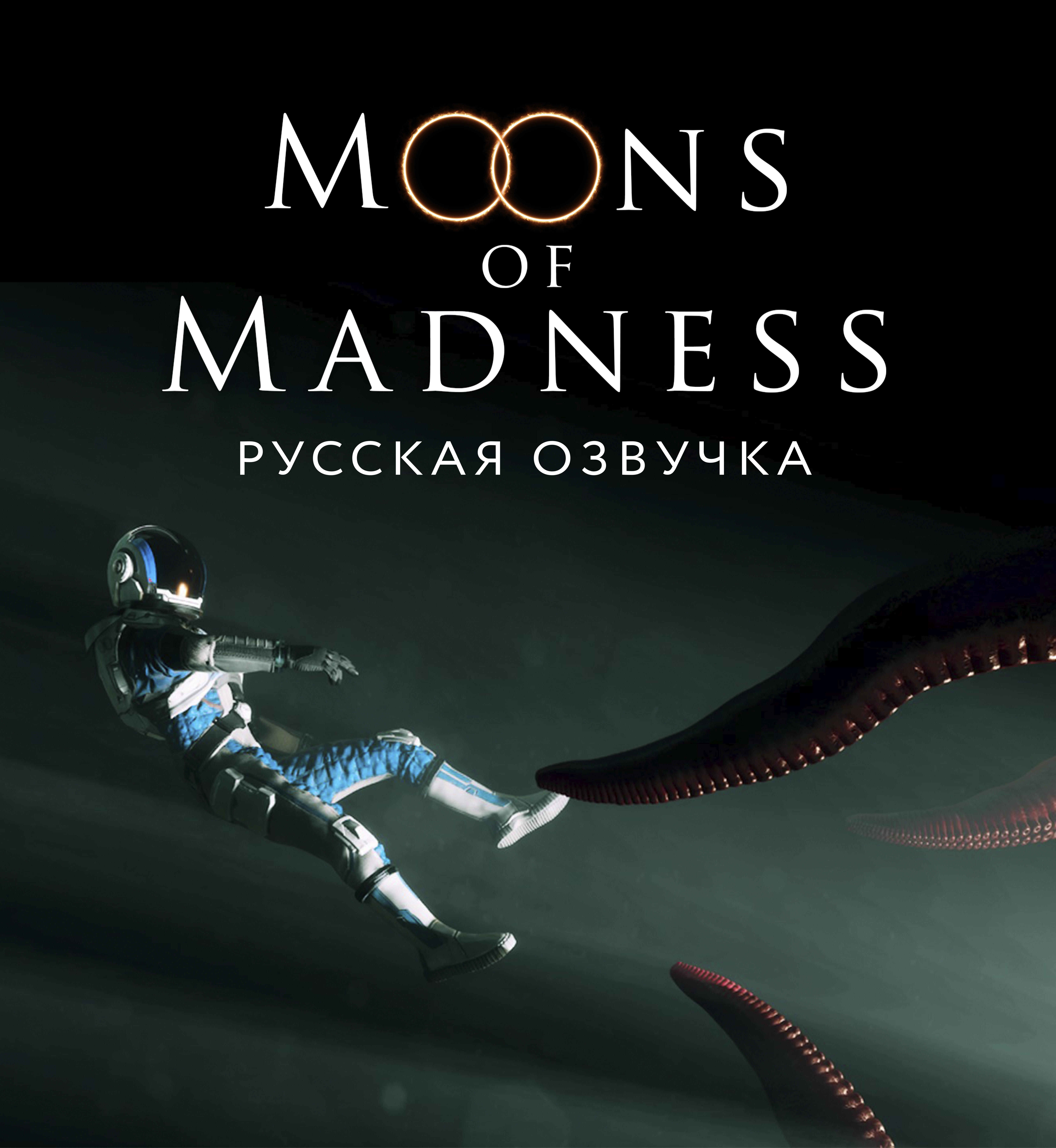 Moons of madness steam фото 84