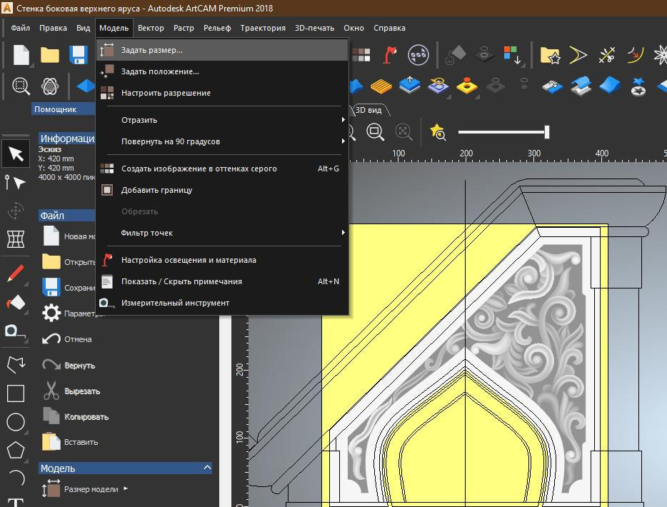 Artcam 2018. Арткам программа системные требования. Autodesk ARTCAM 2018 обработка горизонтальных плоскостей. Autodesk ARTCAM 2017 серийный номер. ARTCAM 2018 сохранения 3d траектории.