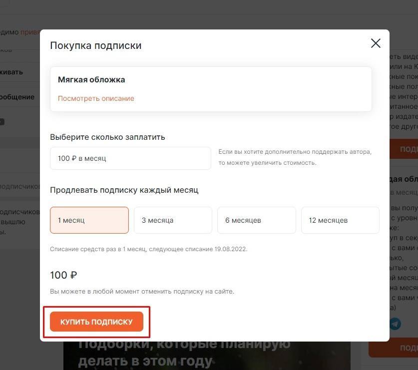 Око оформить подписку
