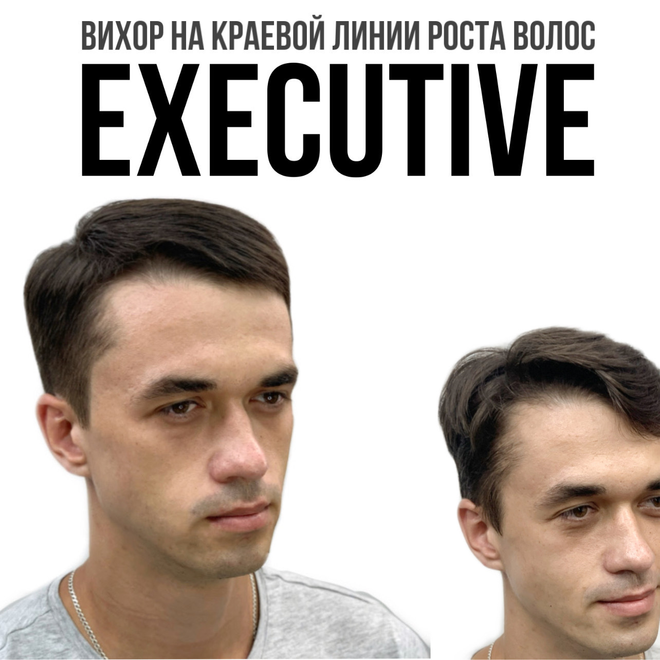 Стрижка Executive в Борисове — рядом лучшие мастера красоты, цены, отзывы на Профи