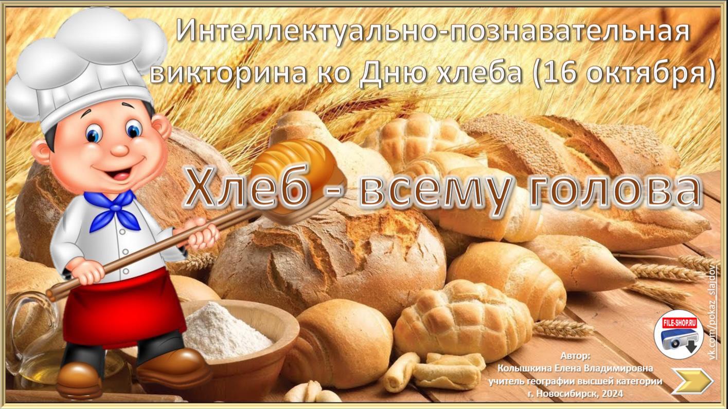 Познавательная викторина на все случаи жизни