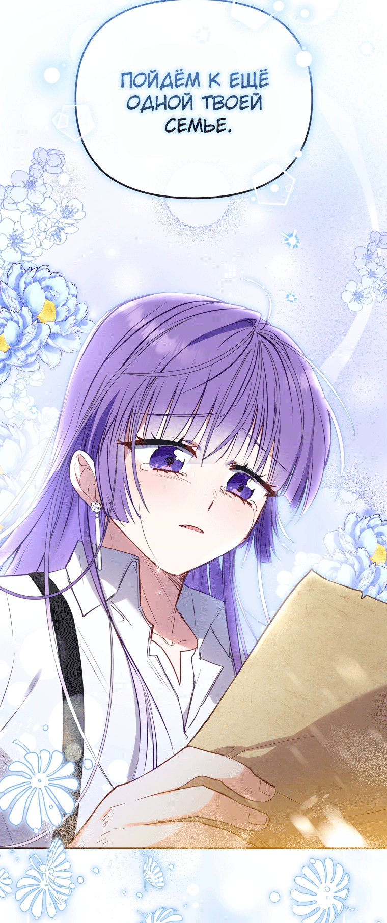 злодей хочет спастись новелла. манга меня вырастили злодеи 54. стальная тревога голые. манга меня вырастили злодеи 54. манга смешная ситуация.