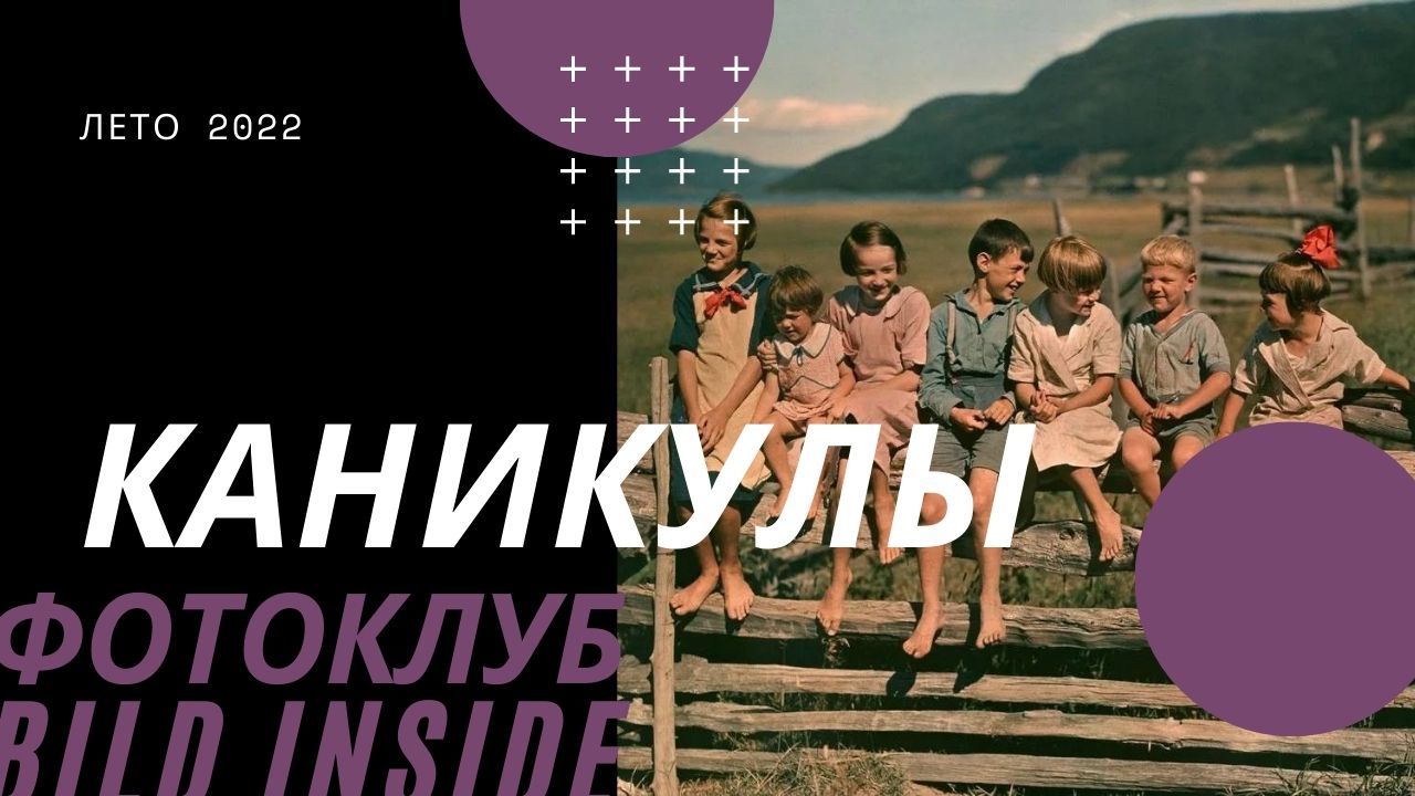 Лад фотоклуб коломна