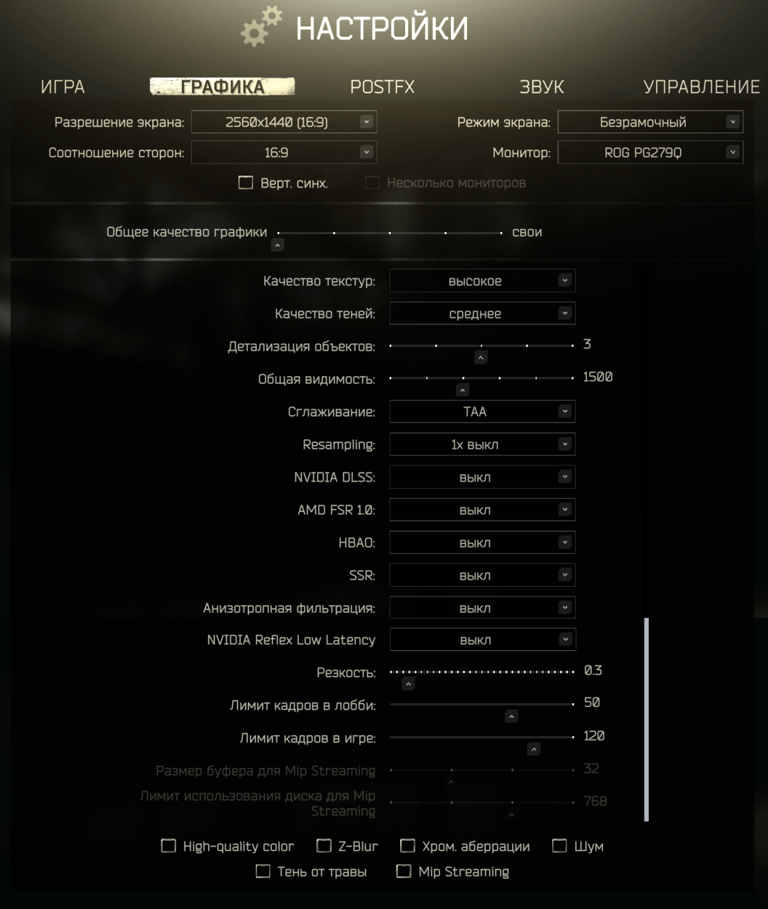 Управление графика. Меню настройки графики в играх. Что такое настройки графики. Настройки графики в играх. Меню настройки графики в играх.