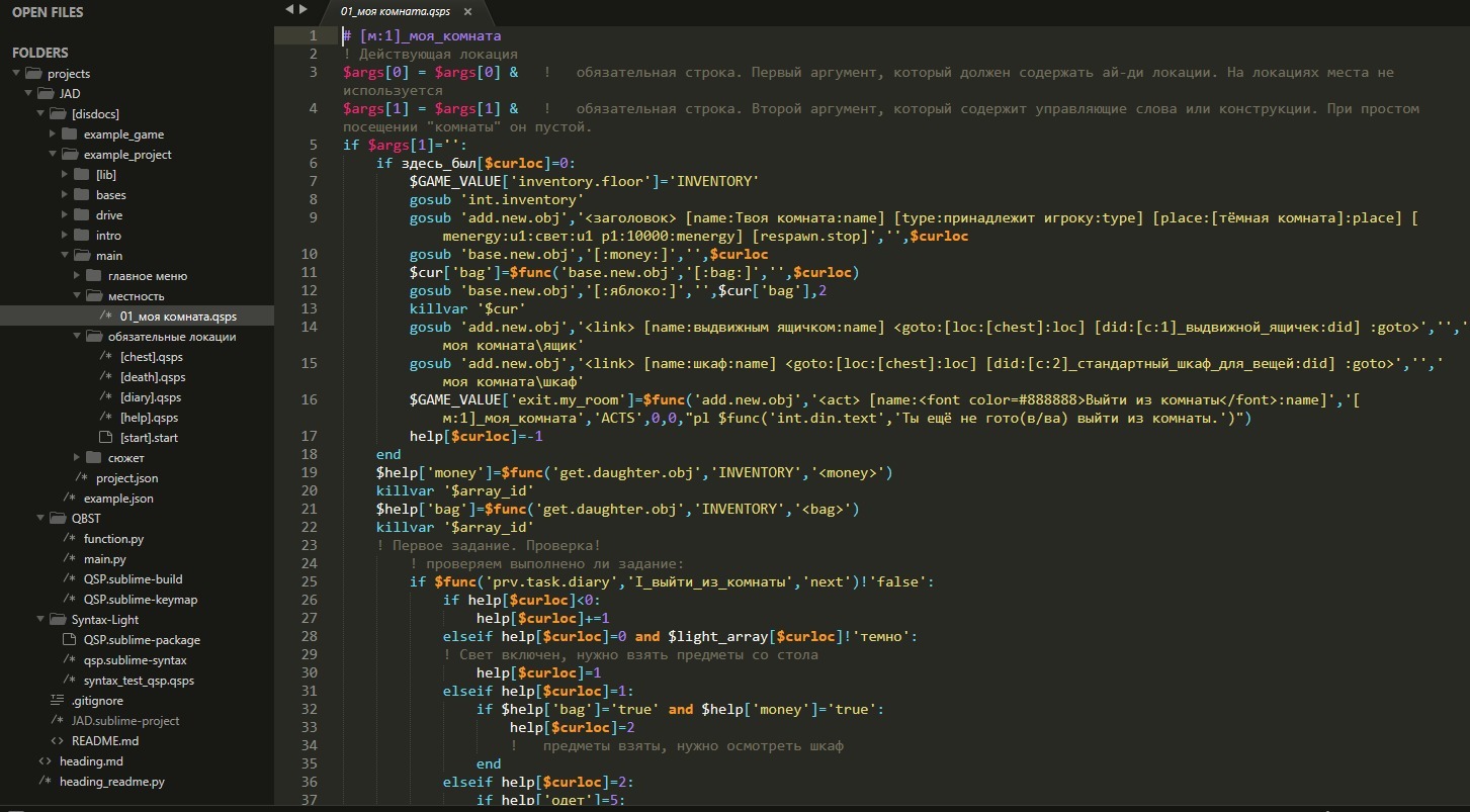 JAD на QSP: Система сборки и подсветка синтаксиса для Sublime Text. Релиз  версии 0.2 - Aleks Versus | Boosty