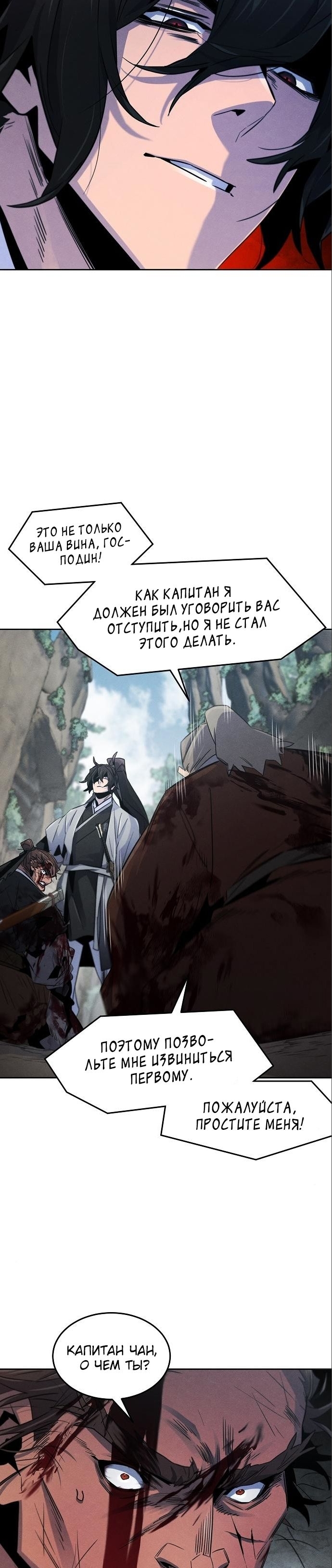 Возвращение безумного демона | 109 глава - Dark Fraction | Boosty