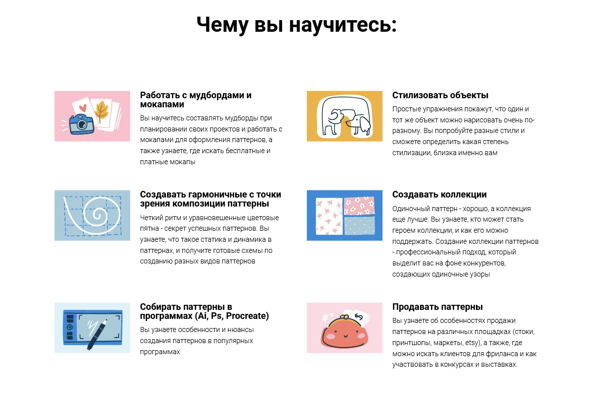 Монетизация паттернов - Creative Course | Boosty