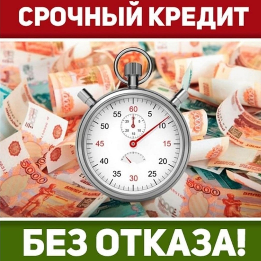 Какие банки одобряют кредит на карту без визита в банк взять кредит в белорусских рублях в минске