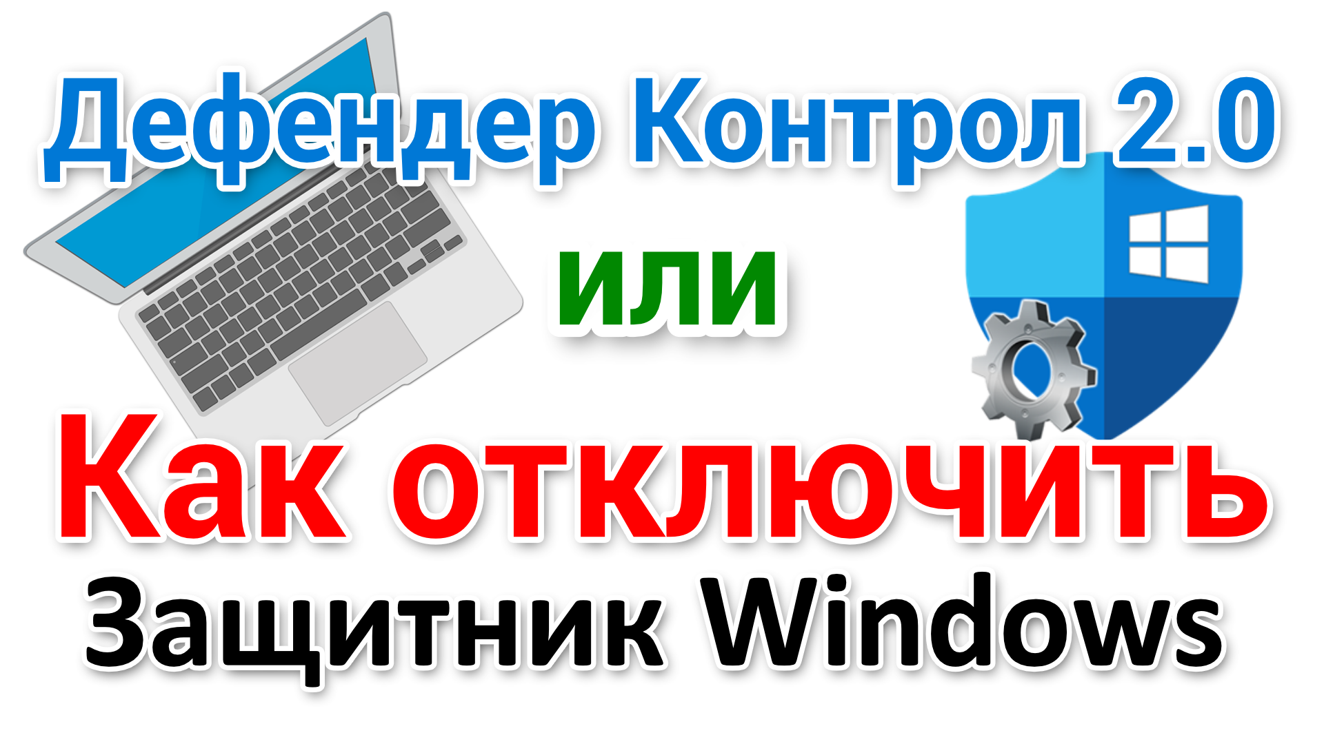 Что такое виндовс дефендер офлайн