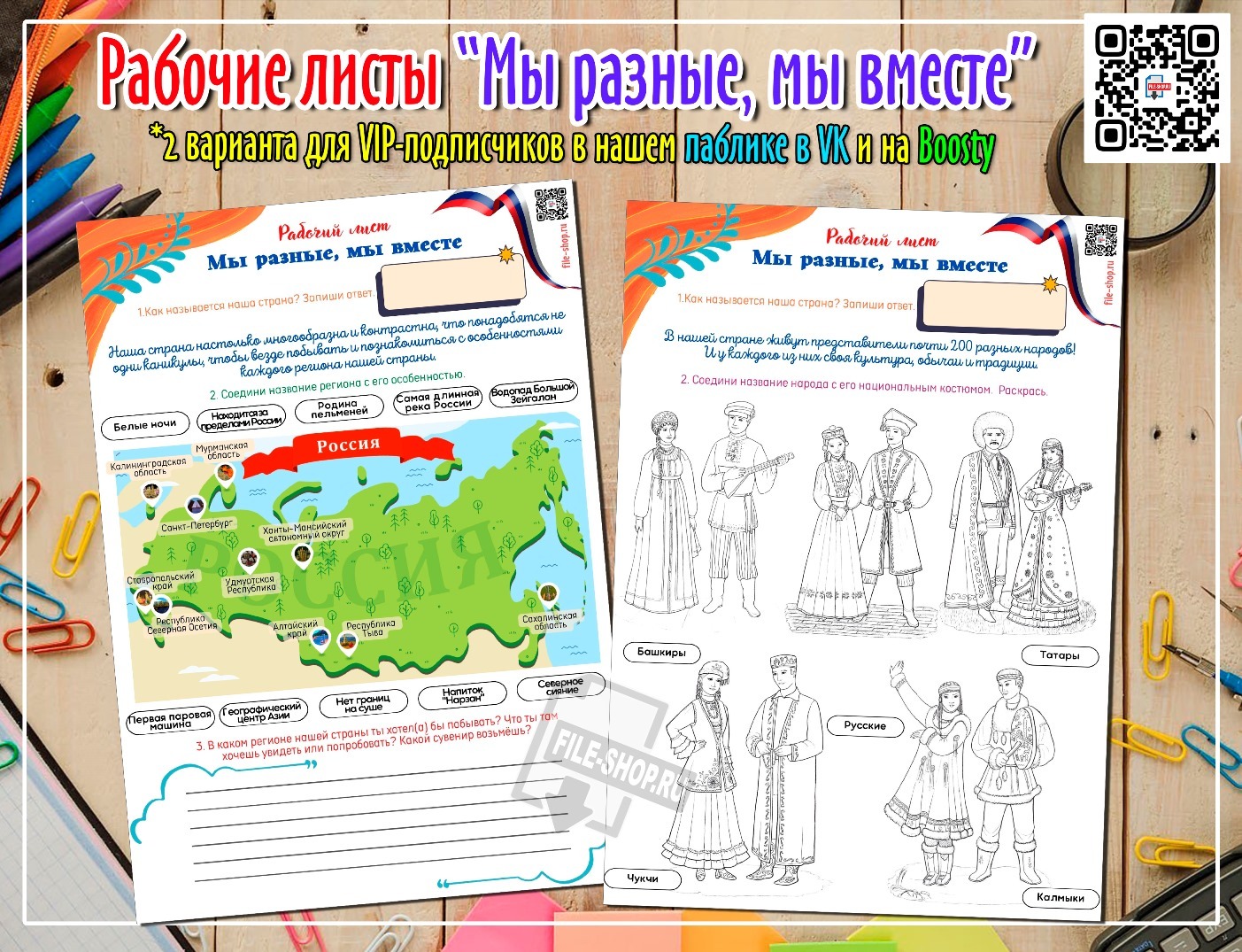 рабочий лист разговоры о важном 22.01 24