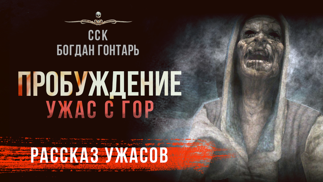 Богдан гонтарь возвращение