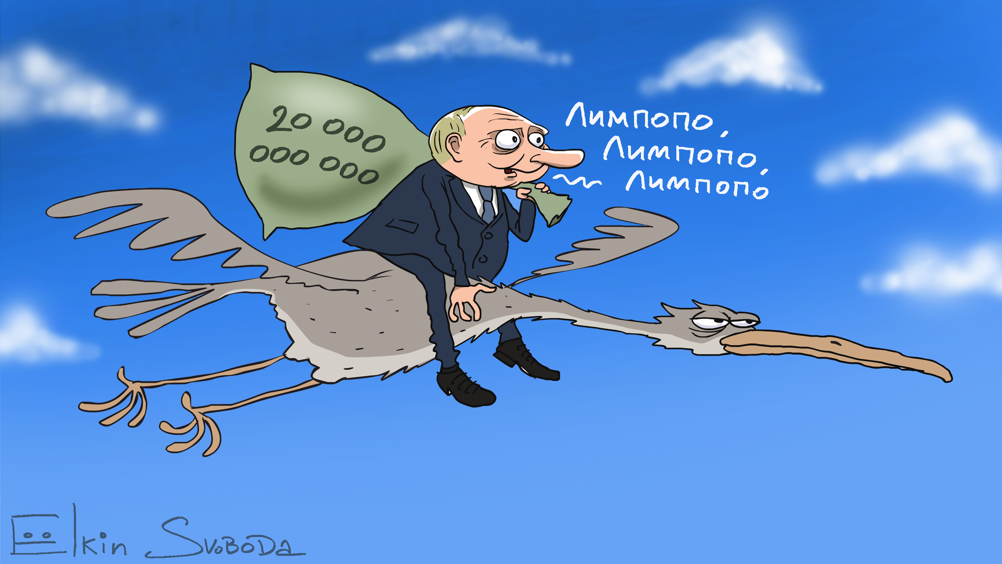 Карикатуриста сергея елкина. Карикатуры Сергея Ёлкина.