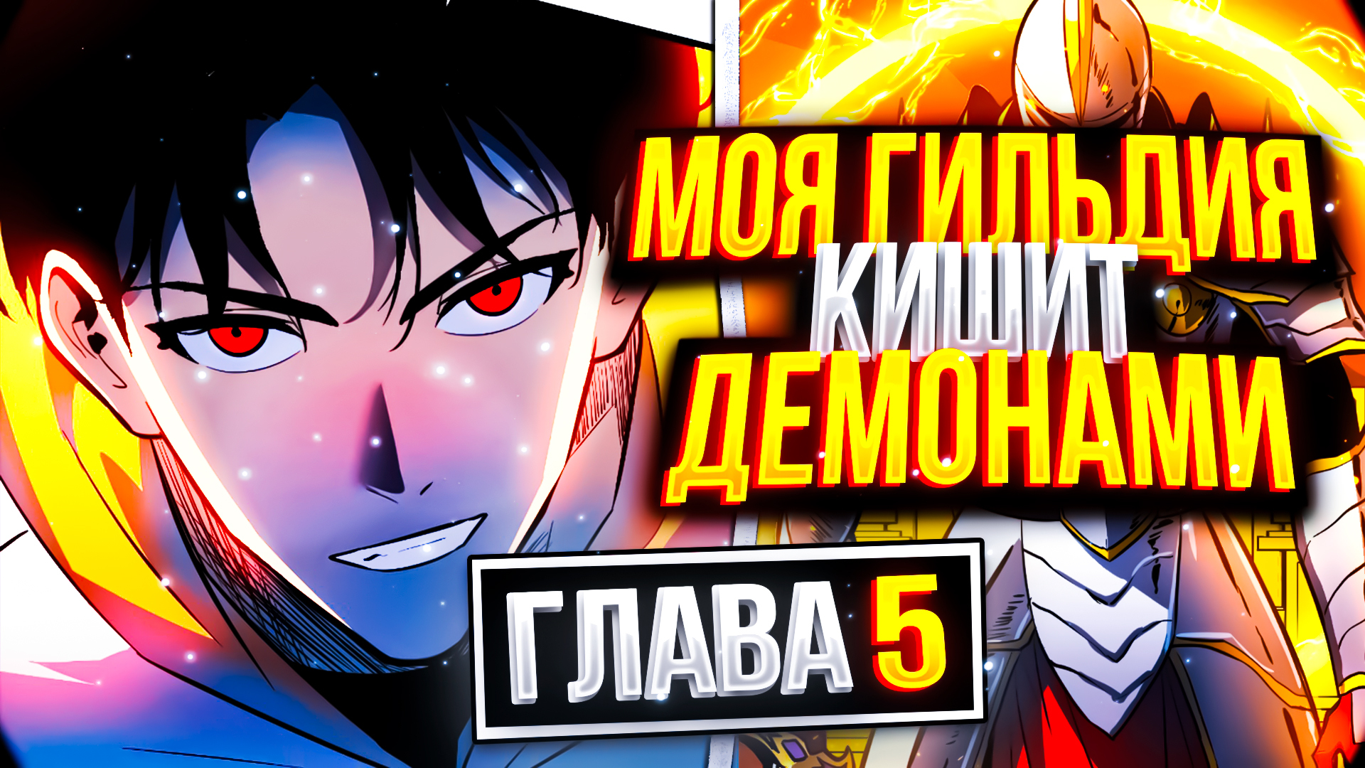 демон дворецкий маньхуа. манга демон кинг король ада. господь позволь мне быть дьяволом манга. манхва я стал демоном. король ада манхва.