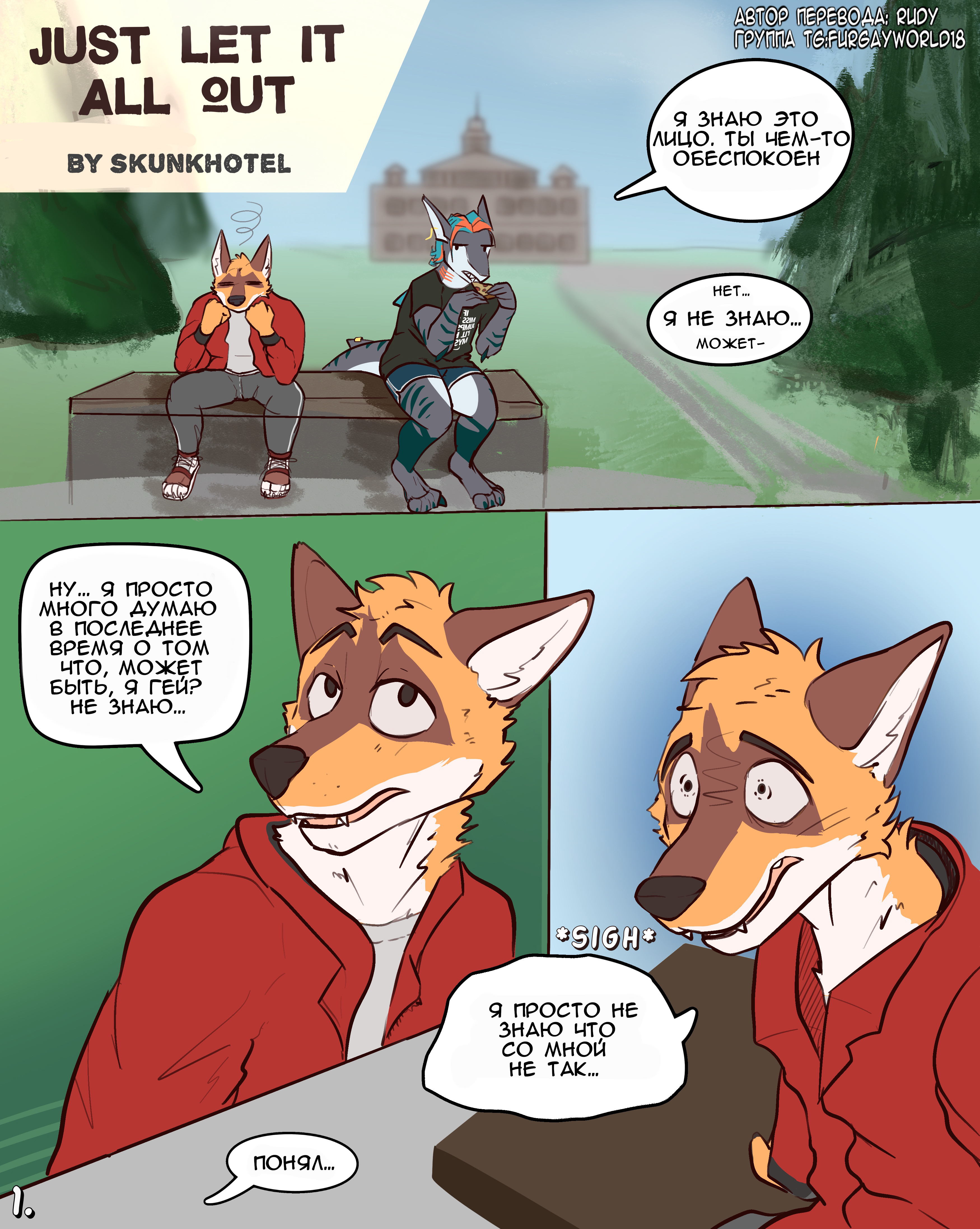 Just Let It All Out - <b>Furry</b> Gay World 18+ (FGW ʕ·ᴥ·ʔ 18+) .